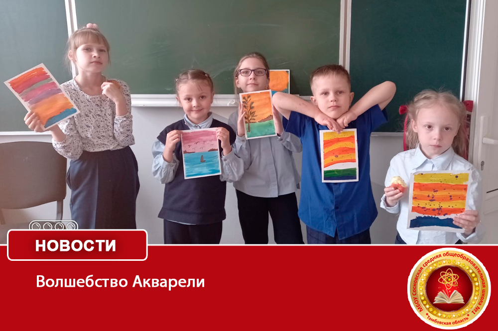 Волшебство Акварели.