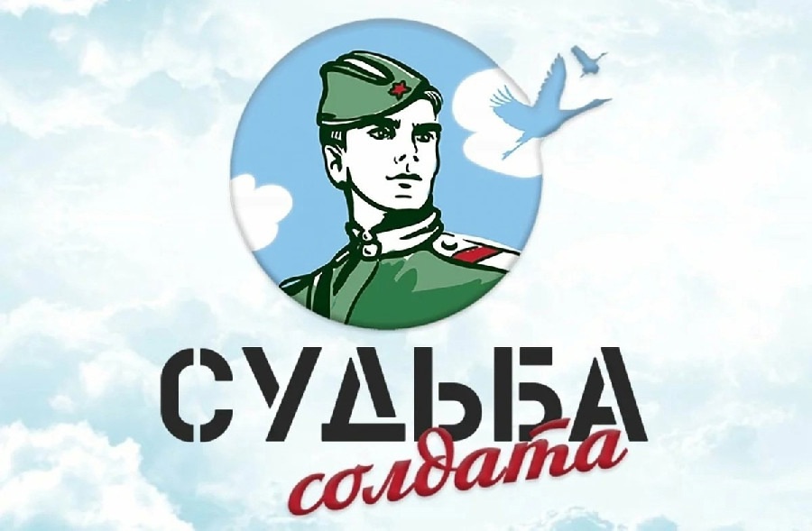 Урок мужества.