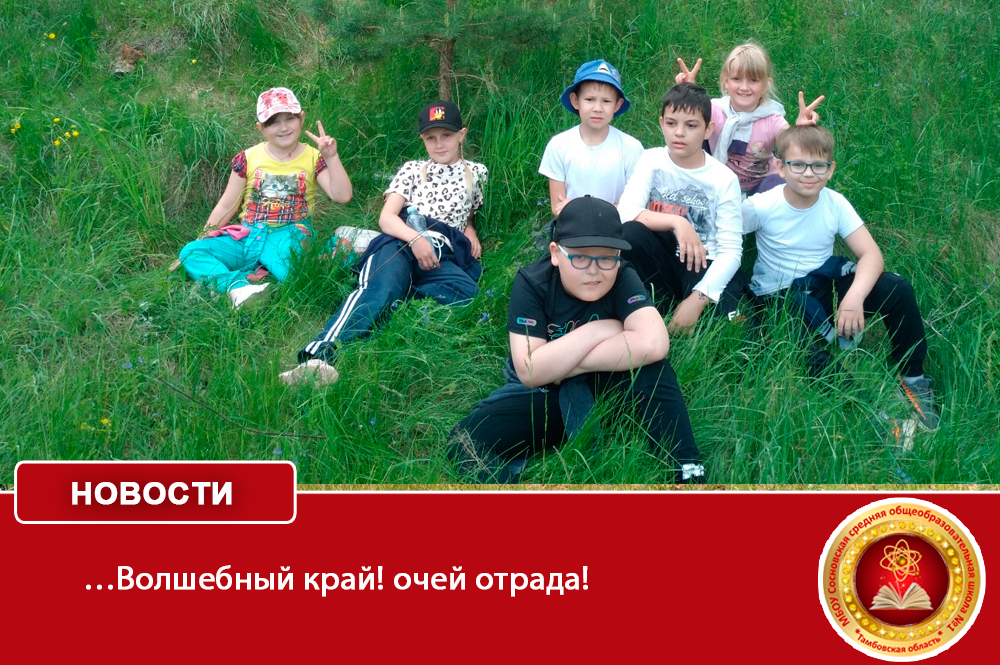 Увлекательное путешествие 2-а класса.