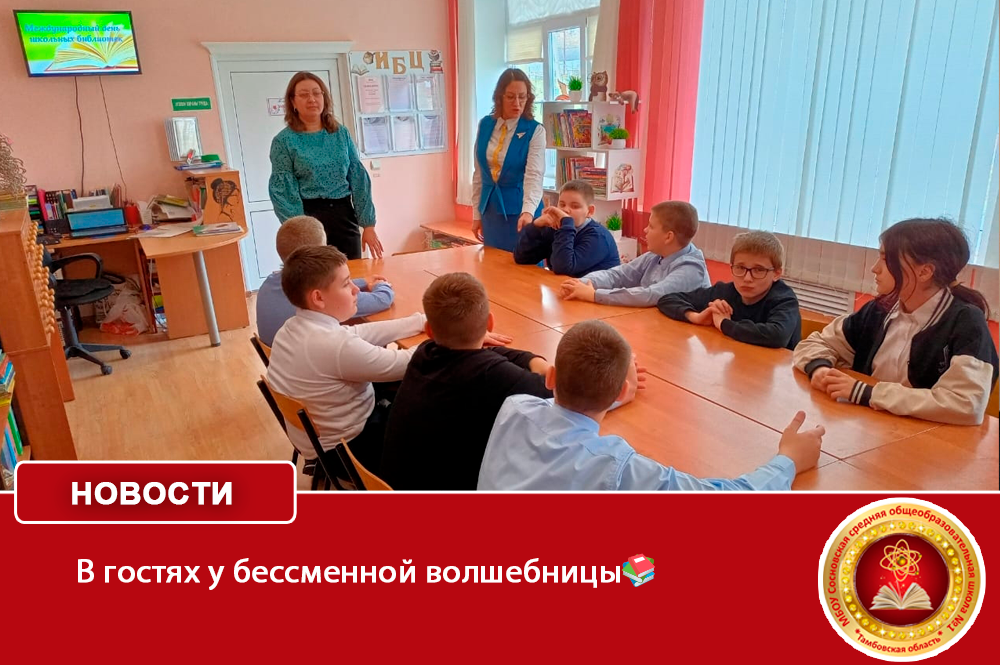 В гостях у бессменной волшебницы.