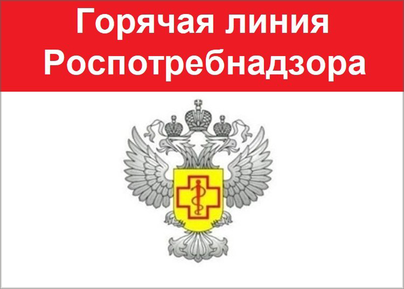 Горячая линия.