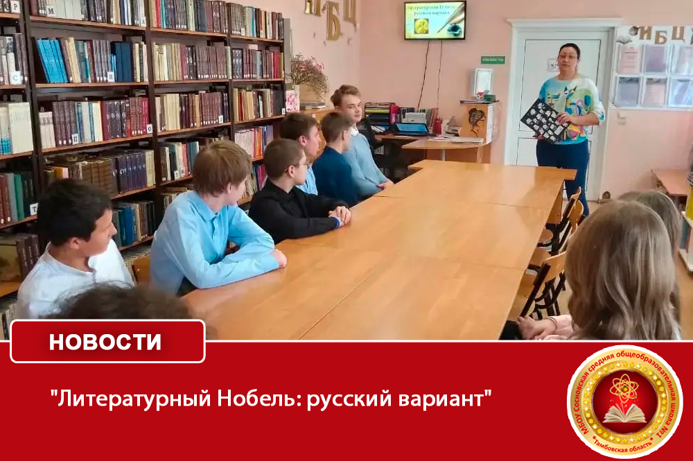 &amp;quot;Литературный Нобель: русский вариант&amp;quot;.