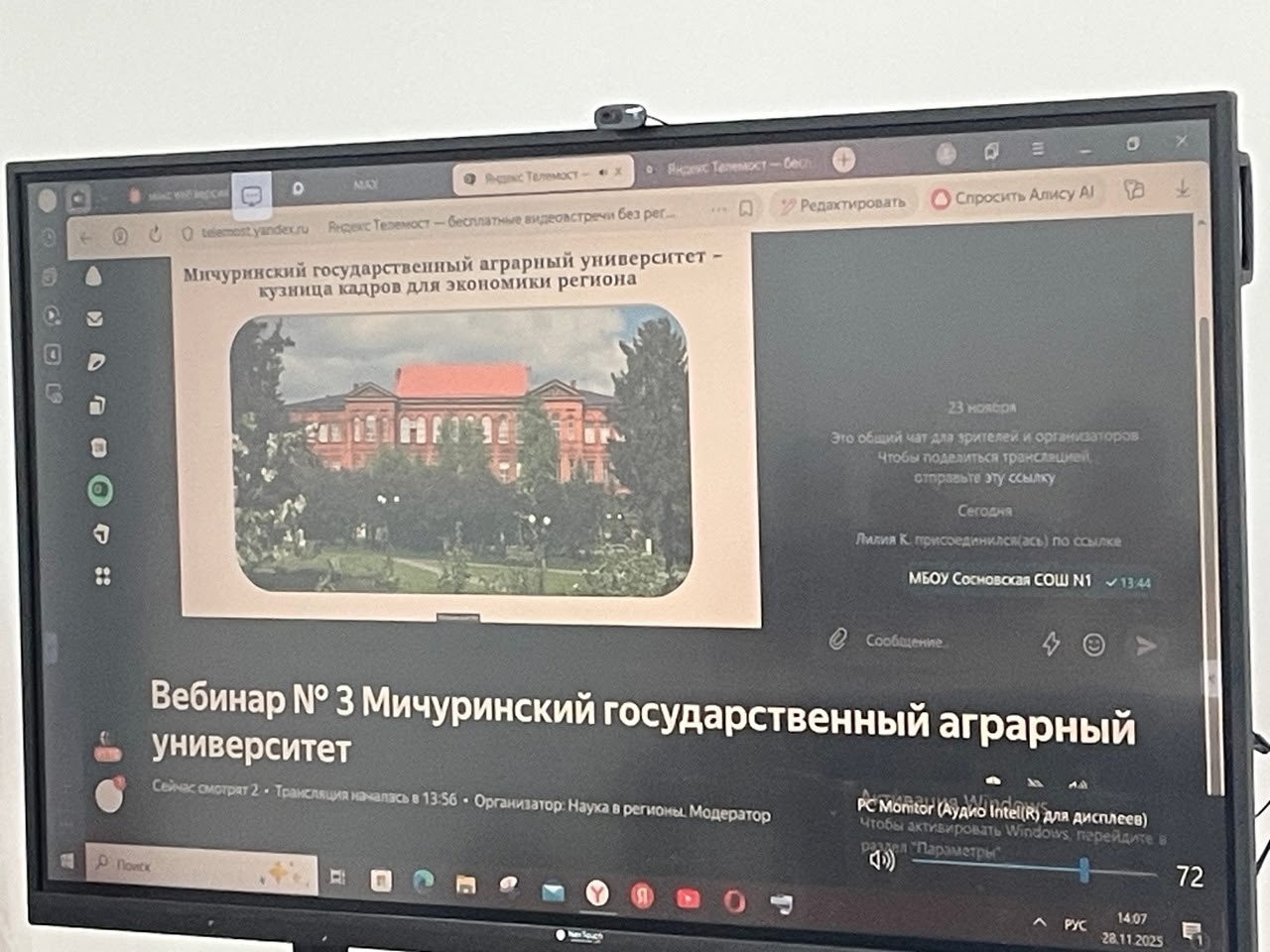 Наука в регионы!.