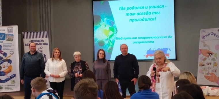 «Где родился и учился - там всегда ты пригодился! Твой путь от старшеклассника до специалиста».