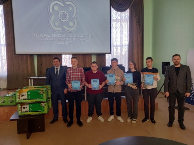 Финал областного Хакатона Future Skills Hack 2024.