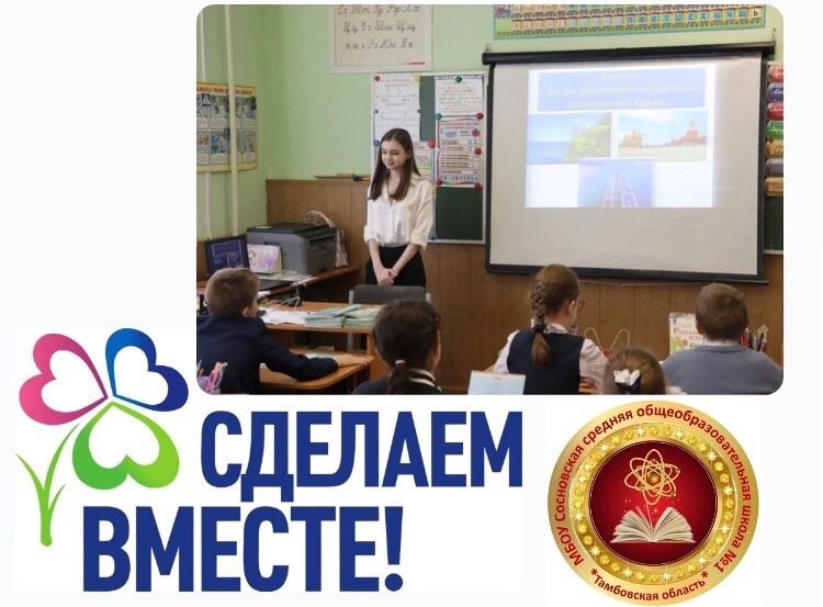 Игра – викторина «Знаете ли вы Крым».