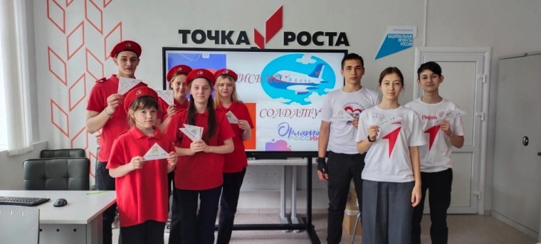 Всероссийская акция «Письмо солдату».