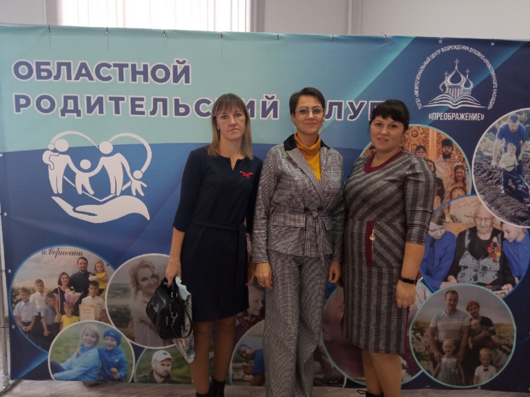 Заседание областного родительского клуба и областного родительского совета.