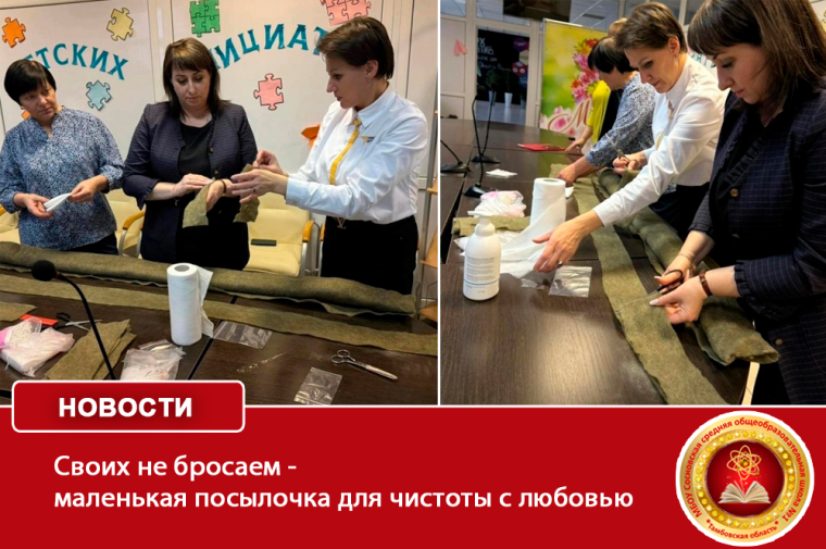 Своих не бросаем - маленькая посылочка для чистоты с любовью .