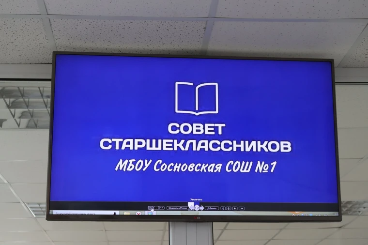 Заседание Совета старшеклассников.