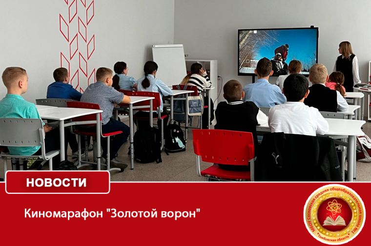 Киномарафон "Золотой ворон" .