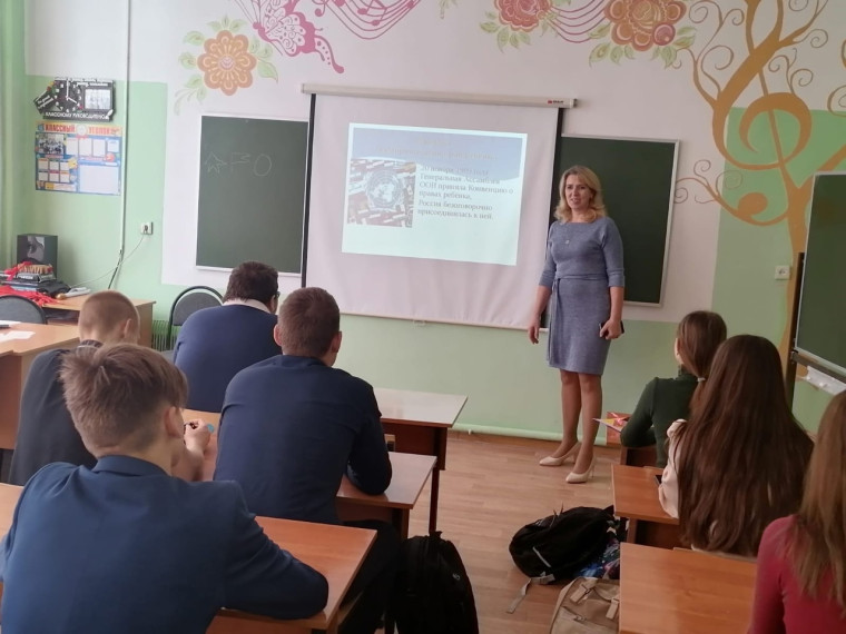 Классный час «Мои права и обязанности».