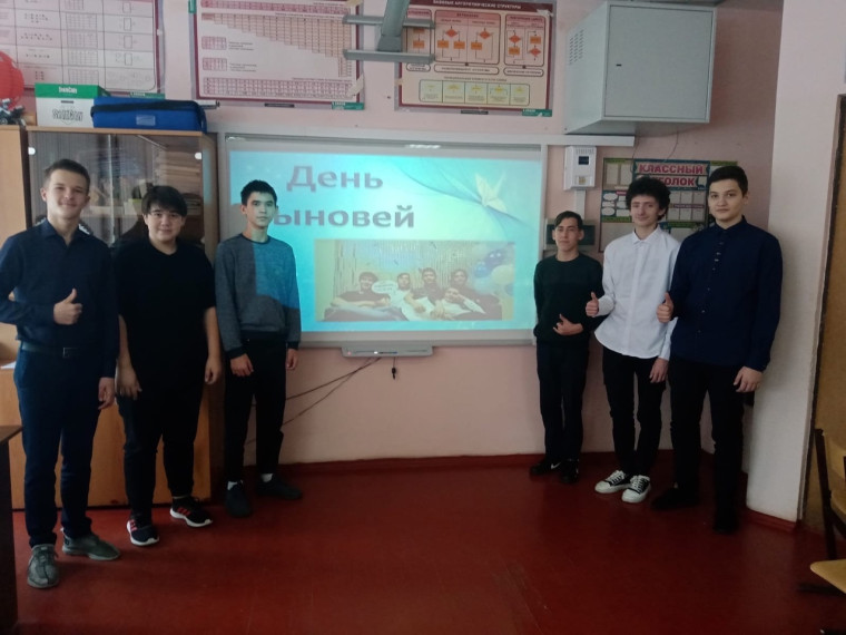 День сыновей.