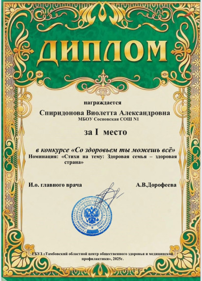Путь к победе лежит через здоровье!.
