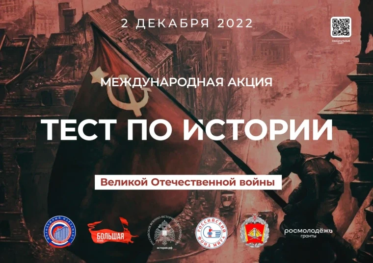 Тест по истории Великой Отечественной войны.