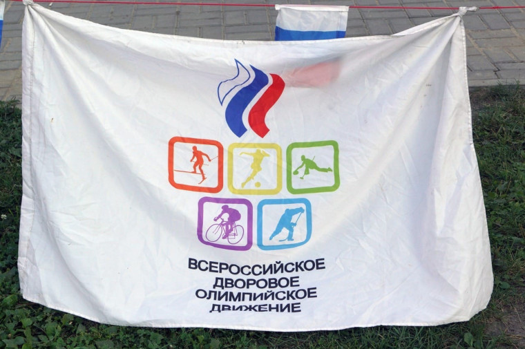 Дворовый спорт.