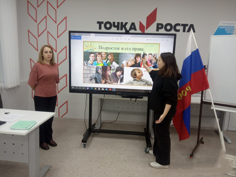 Всероссийский единый урок «Права человека».