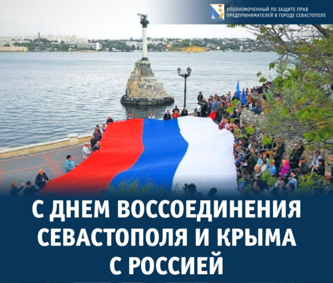 День, который объединяет .
