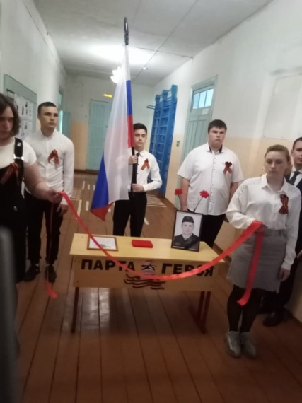 Открытие Парты Героя.