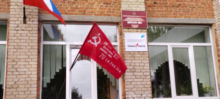 Всероссийская акция "Знамя Победы".