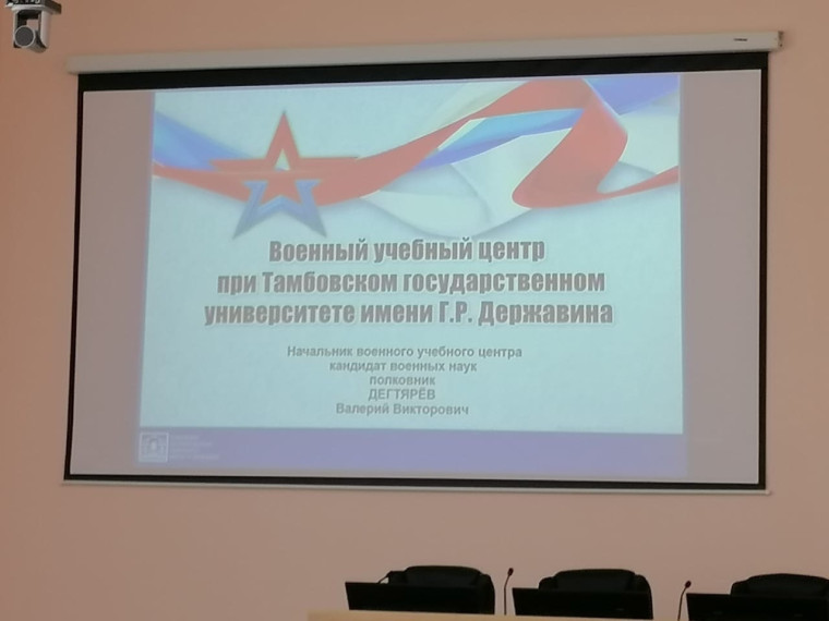 Школьники посетили Военный учебный центр при ТГУ им. Г.Р. Державина.