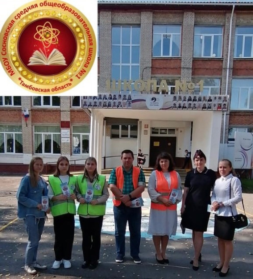 Родительский патруль.