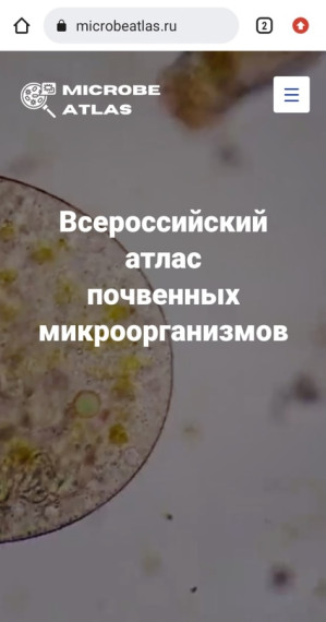 Волонтёры науки.