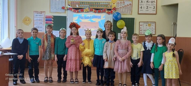 Праздник осенних именинников.