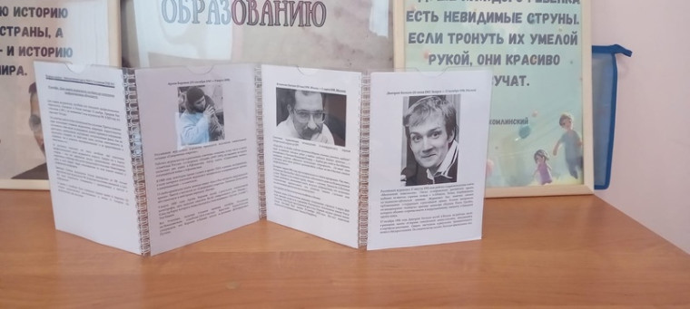 День памяти журналистов, погибших при исполнении профессиональных обязанностей.
