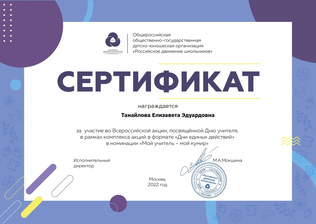 Всероссийские проекты для учителей